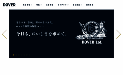 dover.co.jp