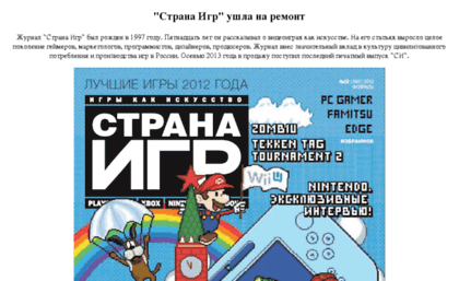 download.gameland.ru