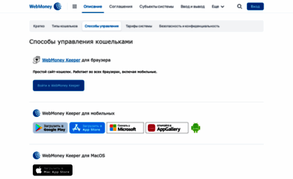 download.webmoney.ru