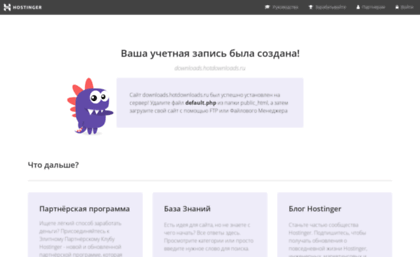 downloads.hotdownloads.ru