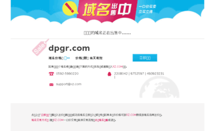 dpgr.com