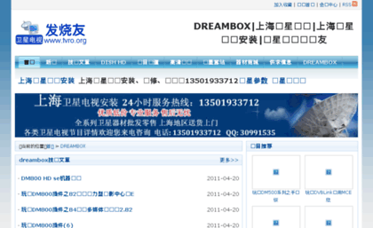 dreambox.tvro.org