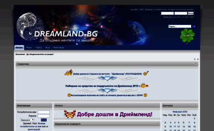 dreamland-bg.com