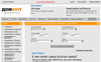 drogobych.domsvit.com.ua