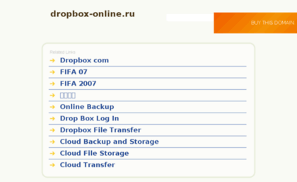 dropbox-online.ru