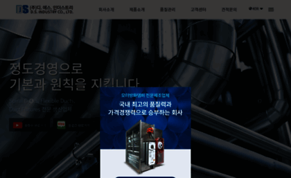 dsduct.co.kr