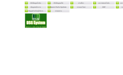 dsg-system.com