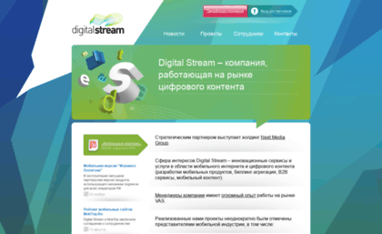 dstream.ru
