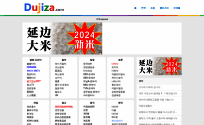 dujiza.com