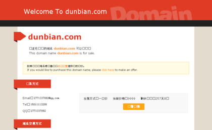 dunbian.com