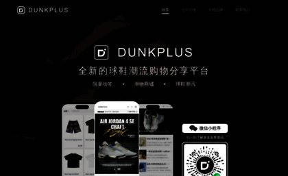 dunk.com.cn