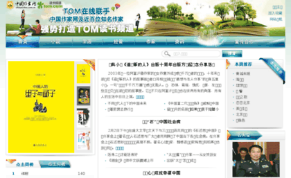 dushu.tom.com