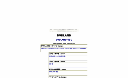 dvdland.iinaa.net