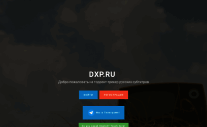 dxp.ru