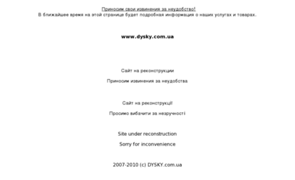 dysky.com.ua