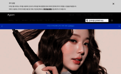 dyson.co.kr