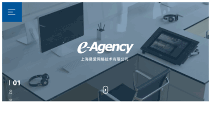 e-agency-china.com