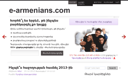 e-armenians.com