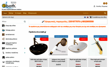 e-bath.gr