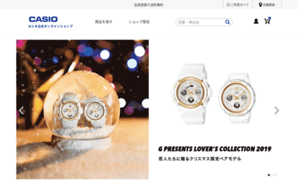 e-casio.co.jp