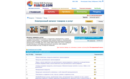 e-catalog.rusbiz.ru