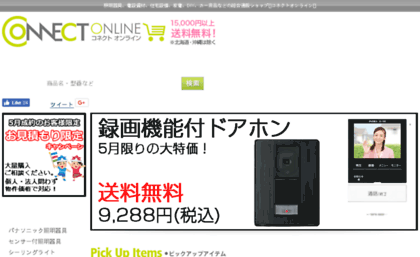 e-connect.jp