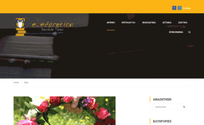 e-education.gr