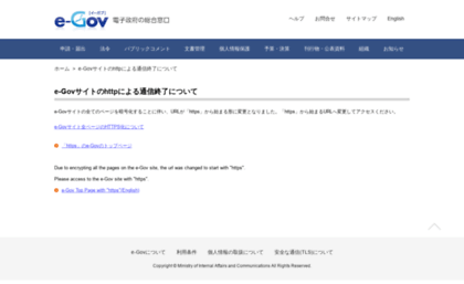 e-gov.go.jp