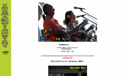 e-half-moon.com