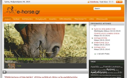 e-horse.gr