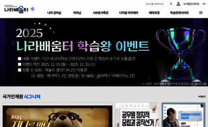 e-learning.nhi.go.kr