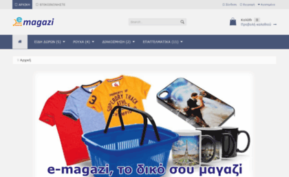 e-magazi.gr