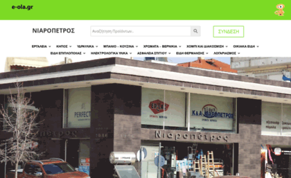 e-ola.gr