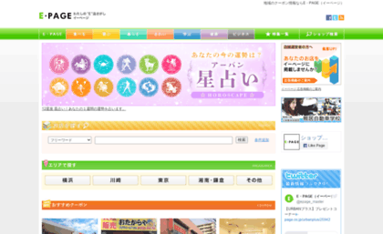 e-page.co.jp