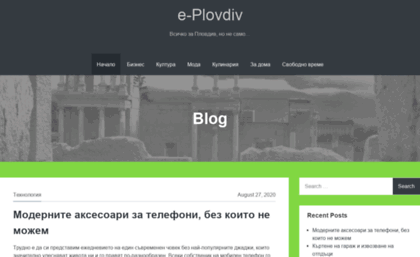 e-plovdiv.com