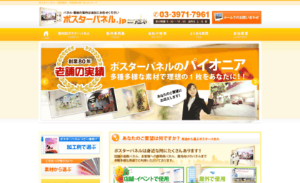 e-posterpanel.jp
