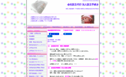 e-sopia.co.jp