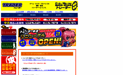 e-trader.jp