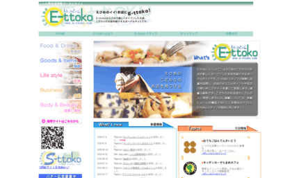 e-ttoko.com