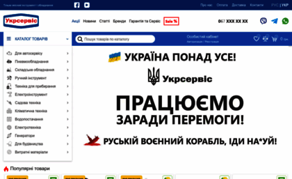 e-ukrservice.com