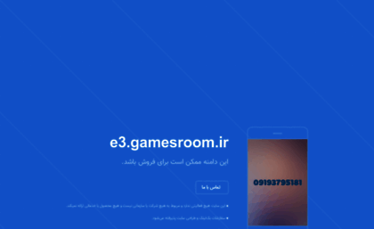 e3.gamesroom.ir