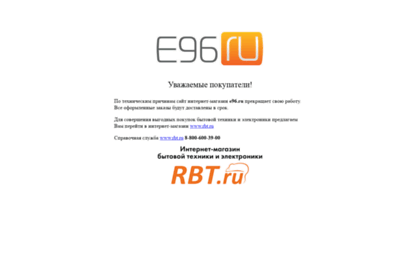 e96.ru