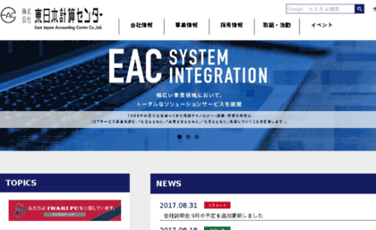 eac-inc.co.jp