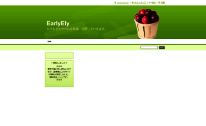 earlyely.webnode.jp