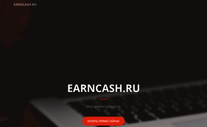 earncash.ru