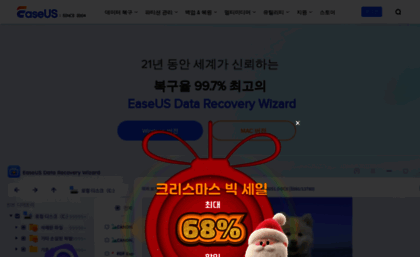easeus.co.kr