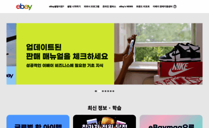 ebay.co.kr