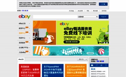 ebay.com.cn