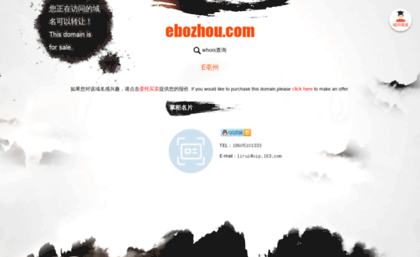 ebozhou.com
