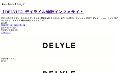 ec-delyle.jp